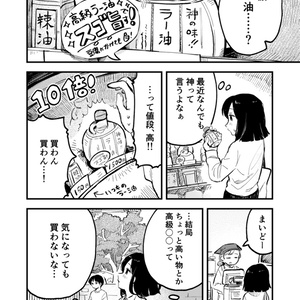 ラーの油を見に行く!!