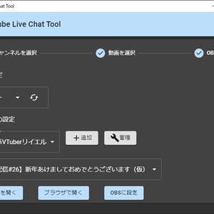 YouTube Live Chat Tool
