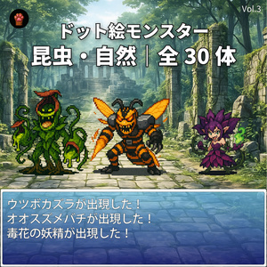 CP13-C61｜昆虫・自然30体（透過PNG／商用OK） / Insects & Nature x30 (PNG)