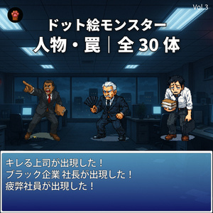 CP15-E61｜人物・罠30点（透過PNG／商用OK） / Characters & Traps x30 (PNG)