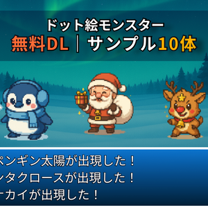 FR-05｜無料お試し FR-05｜ドット絵10点（透過PNG）　FR-05 | Free Sample Pack (10 PNG, )