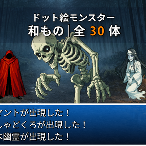 CP16-A91｜和素材：武将・町人・妖怪30体（透過PNG／商用OK） / Japanese Warriors, Townsfolk & Yokai x30 (PNG)