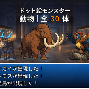 CP17-B91｜動物：ペット＆野生30体（透過PNG／商用OK） / Animals Pack x30 (PNG)