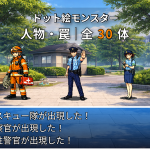 CP20｜人物・罠30点（透過PNG／商用OK） / Characters & Traps x30