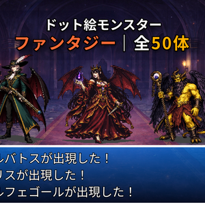 ST-03｜RPG向けドット絵モンスター50体（透過PNG／商用OK） / Fantasy Pixel Monsters x50 (PNG, Commercial OK)