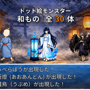 CP21-A121｜和素材：おとぎ話・妖怪30体（透過PNG／商用OK） / Japanese Folktales & Yokai ×30 (PNG)