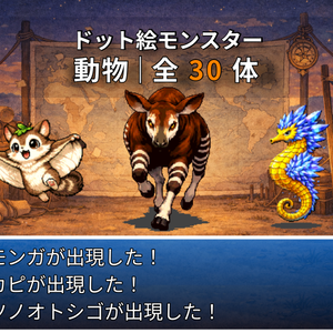 CP22-B121｜動物：ペット＆野生30体（透過PNG／商用OK） / Animals Pack x30 (PNG)