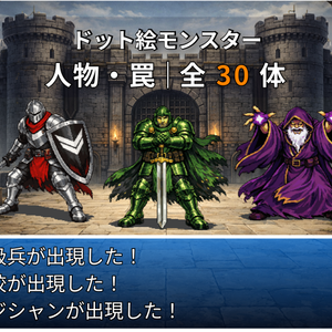 CP25-E121｜人物・罠30点（透過PNG／商用OK） / Characters & Traps x30 (PNG)