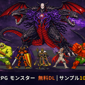 FR-10｜無料お試し FR-10｜ドット絵10点（透過PNG）　FR-10 | Free Sample