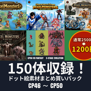 CP46〜CP50｜まとめ買いセット｜ドット絵150点（透過PNG）　CP46–CP50 | Bundle Pack | 150 Pixel Art Assets (PNG)