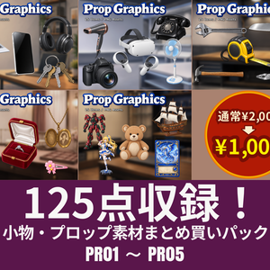 PB01｜PR01〜PR05 まとめ買いセット｜小道具125点（透過PNG） / PR01–PR05 | Bundle Pack | 125 Props (PNG)
