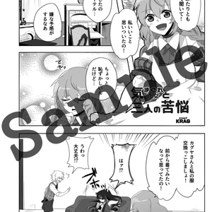 プリンセスナイト公式アンソロジー Vol.1