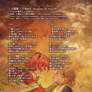 CD版「Sister～運命のイストワール～音楽集-Ⅰ-」