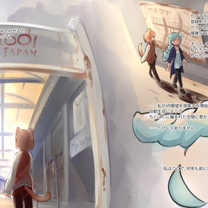 WEB廃墟エクスプローラ - (C97新刊)