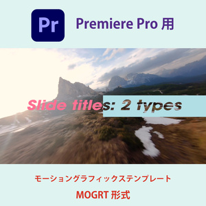 【Premiere Pro】スライドタイトル 2種類（.mogrt / 帯幅・角度調整可能 / 商用OK）