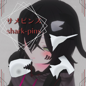 サメピンズ　shark-pins