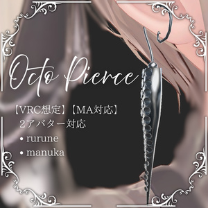 【VRC想定】Octo Pierce【MA対応】