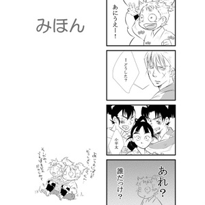 六年兄弟！