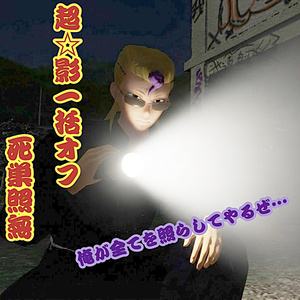 【本気無料】超☆影一括OFF死巣照無【Unity Editor拡張】