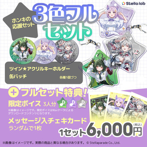 Mixstgirls」サマーグッズ 箱推しフルセット - Mixstgirls - BOOTH