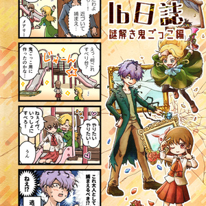 【Ib】Ib日誌　謎解き鬼ごっこ編