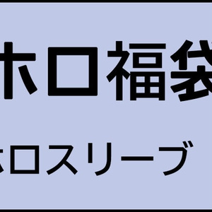Amazon.co.jp: 白詰草 スタンダードサイズ カードスリーブ 『ONE