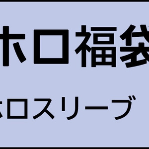 白詰草 プレイマット にじさんじ ドット絵 (MIKASA) エアコミケ C98 にじさんじ プレイマット」の激安通販 | magi