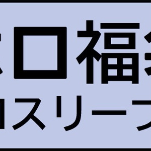 白詰草 - BOOTH