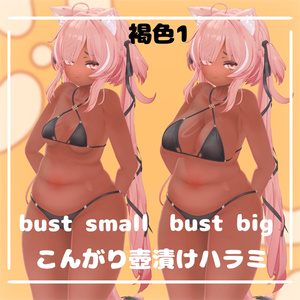〔ICHIGO〕こんがりbody texture こんがりお肉食べ放題セット!!! 缩略图 2