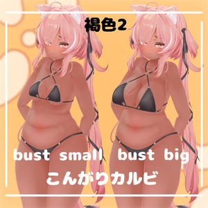 〔ICHIGO〕こんがりbody texture こんがりお肉食べ放題セット!!! 缩略图 3