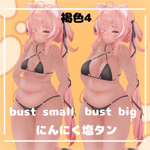 〔ICHIGO〕こんがりbody texture こんがりお肉食べ放題セット!!! 缩略图 5