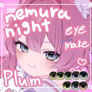 【プラム -Plum-】ねむらないとmake＆eye