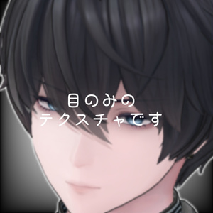 [Baku]eyeテクスチャ24collar 缩略图 2