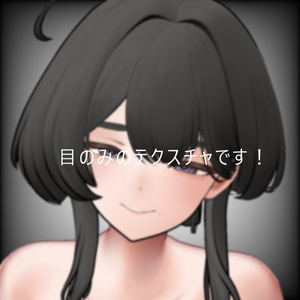 [玲]eyeテクスチャ24collar 缩略图 2