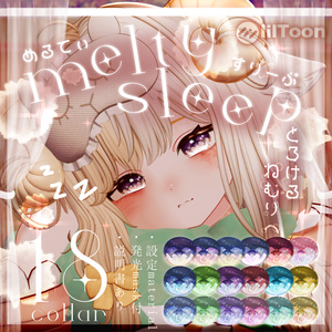 【4アバター】melty sleep💤eye texture -めるてぃすりーぷ- #くれいじーきゃっと