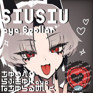 【SIUSIU】textureせっと！！舌・eye・naturalmake