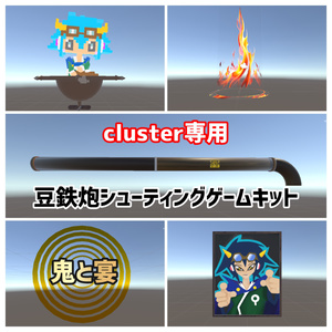 豆鉄砲シューティングゲームキット