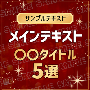 【Canva無料版対応】Instagram用Canvaテンプレート／映画紹介風