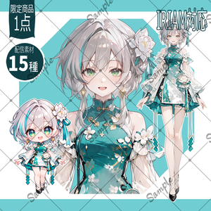 【1点限定】女性020【IRIAM初配信セット/返礼品あり】