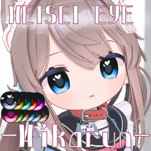 無料版あり✨ひかるん-Hikarun-✨HEISEI EYE texture VRC