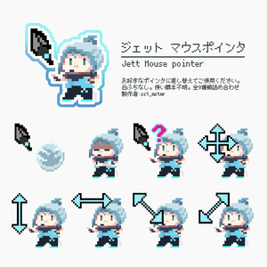 【無料】JETT Pointer【VALO】
