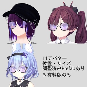 【無料版あり〼】割れる！サングラスギミック モデル2【VRChat想定】 缩略图 4