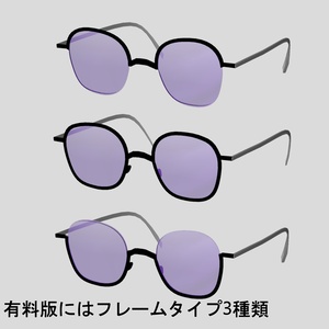 【無料版あり〼】割れる！サングラスギミック モデル2【VRChat想定】 缩略图 5
