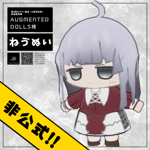 【２周年記念】ネヴリーのぬいぐるみ！「ねゔぬい」