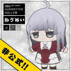 【２周年記念】ネヴリーのぬいぐるみ！「ねゔぬい」
