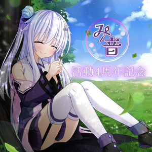 Minon 4th Anniversary 記念グッズ ~フルセット~