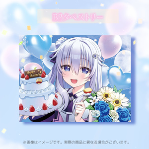 み音誕生日記念グッズ2025 ~B2タペストリー~