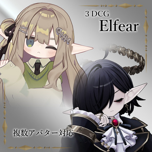 【複数アバター対応】Elfear / エルフ耳