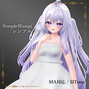 【複数アバター対応】SimpleWanpi / シンプルワンピ
