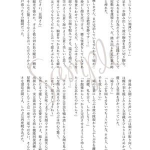 恋の淵で、何度でも